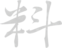料