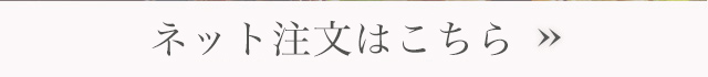 御弁当はこちら